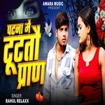 Patna Me Tutatau Pran