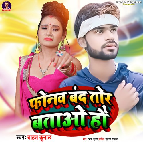 Phonawa Tor Band Batao Hai_poster_image