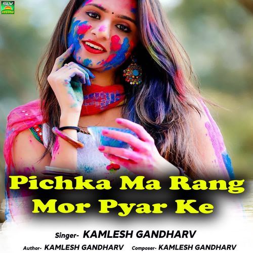 Pichka Ma Rang Mor Pyar Ke