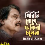 Piriti Roge Fakiri Cholena