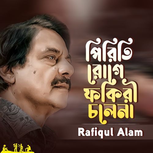 Piriti Roge Fakiri Cholena