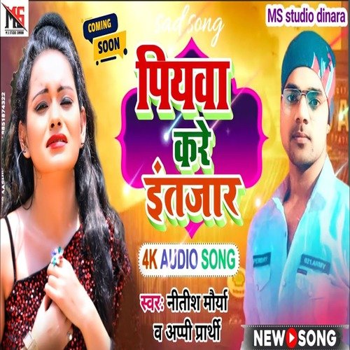 Piya Kare Intajar (bhojpuri song 2023)