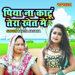 Piya Na Katu Tera Khet Main