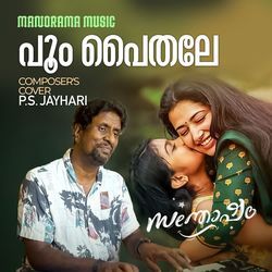 Poompaithale (Composer's Cover)