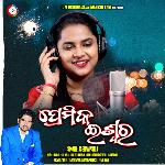 Premiko Iswara (feat. Rev Jeebit Kumar Pani &amp; Aseema Panda)