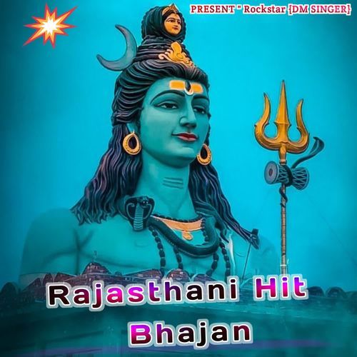 RAJASTHANI HIT BHAJAN