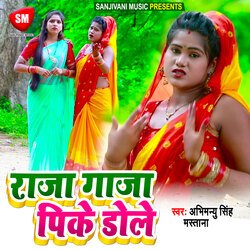 Raja Gaja Pike Dole (Bhojpuri)