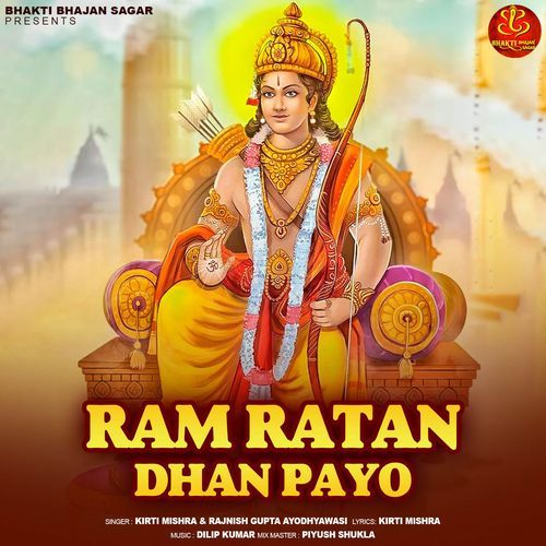 Ram Ratan Dhan Payo (feat. Kirti Mishra,Rajnish Gupta,Nidhi Goswami)