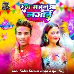 Rang Majnuaa Lagai (Holi Song)