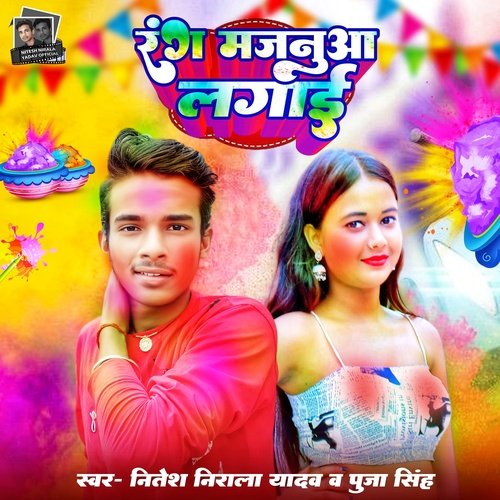 Rang Majnuaa Lagai (Holi Song)