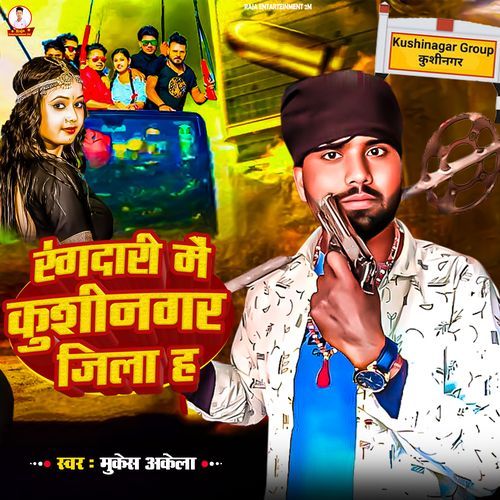 Rangdari Me Kushinagar Jila Ha