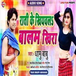Rati Ke Khiyawla Balam  Khira (Bhojpuri Song)