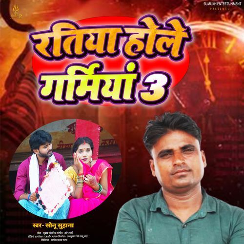 Ratiya Hole Garmiya 3