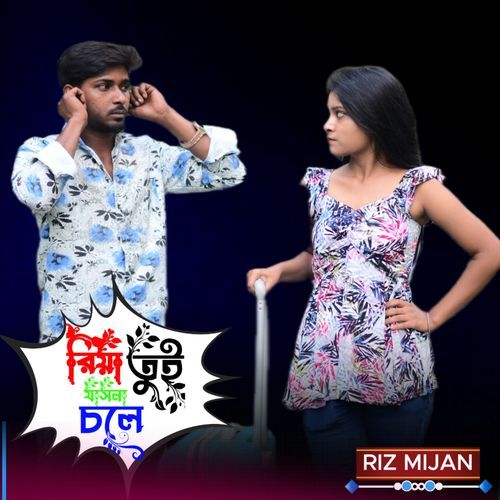 Riya Tui Jasna Chole