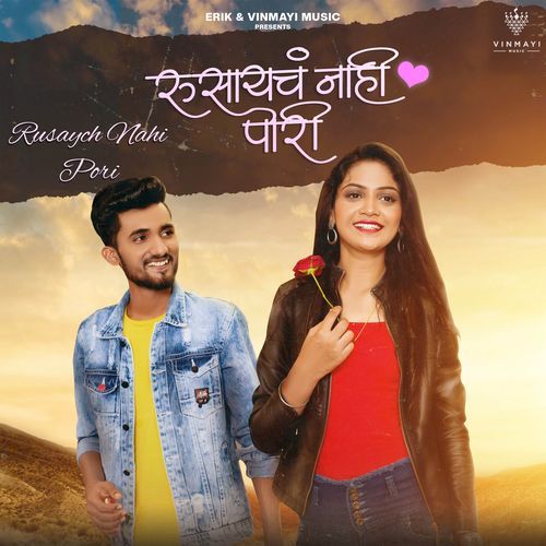 Rusaych Nahi Pori (Studio)