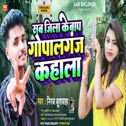 Sab Jila Ke Baap Gopalganj Kahala