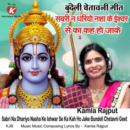 Sabri Na Dhariyo Nasha Ke Ishwar Se Ka Kah Ho Jake Bundeli Chetavni Geet