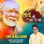 Sai Ji Aa Jaao