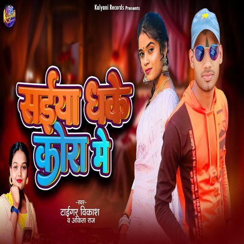 Saiya Dhake Kora Me