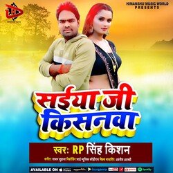 Saiya Ji Kishanwa (Bhojpuri Song)-PiFbWA1lAGI