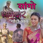 Sango Thanedar Gondi Song