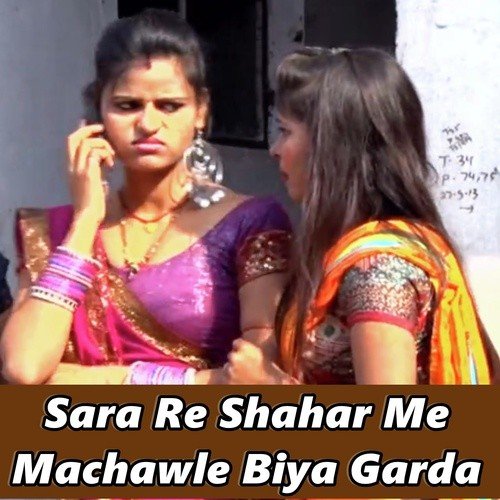 Sara Re Shahar Me Machawle Biya Garda