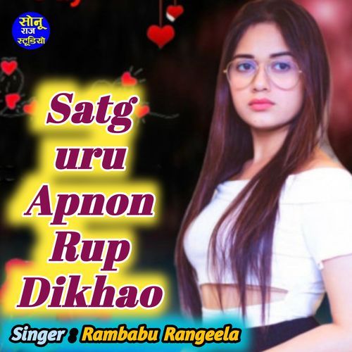 Satguru Apnon Rup Dikhao