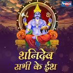 Shanidev Sabhi Ke Ish