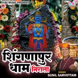 Shingnapur Dham Nirala