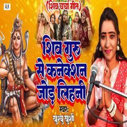 Shiv Guru Se Conection Jod Lihani