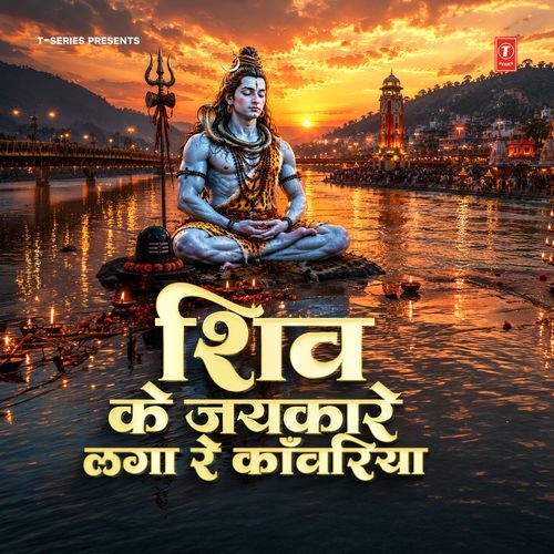 Ganga De Vich (From "Bhole Sang Naacho")