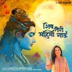 Shiv Teri Mahima Gaaun