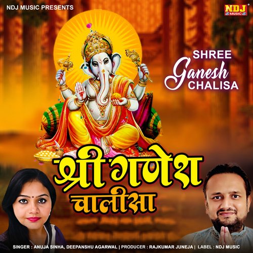 Shree Ganesh Chalisa