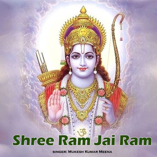 Shree Ram Jai Ram