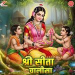 Shree Sita Chalisa