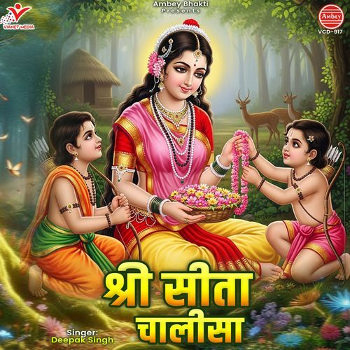 Shree Sita Chalisa