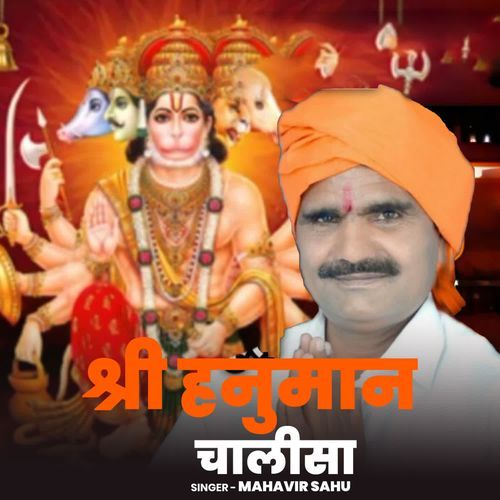 Shri Hanuman Chalisa