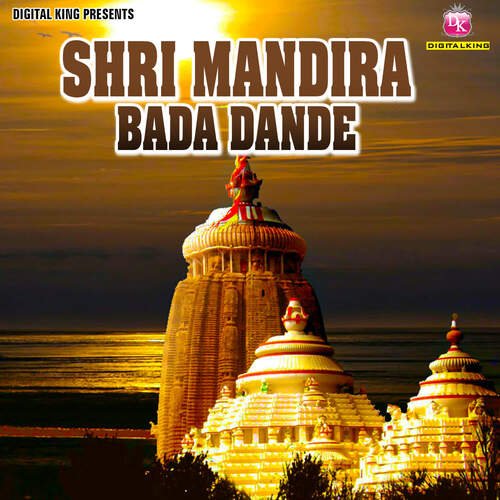 Shri Mandira Bada Dande