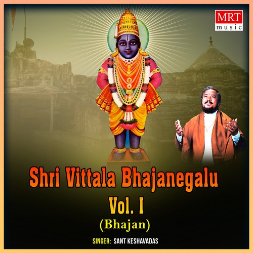 Shri Vittala Bhajanegalu, Vol. 1