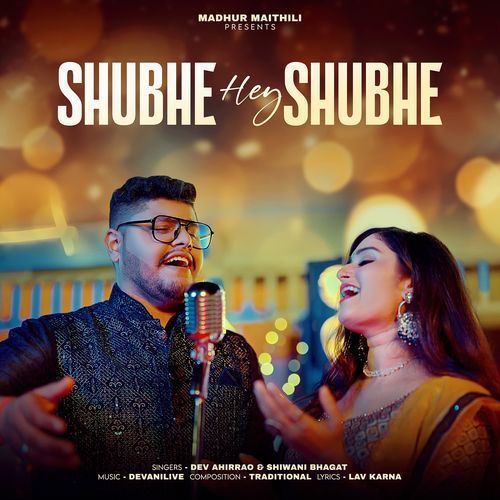 Shubhe Hey Shubhe