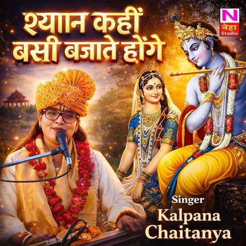 Shyam Khu Bansi Bajabat Hunge