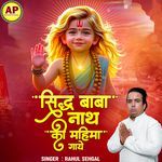 Sidh Baba Nath Ki Mahima Gaye