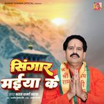 Singaar Maiya Ke