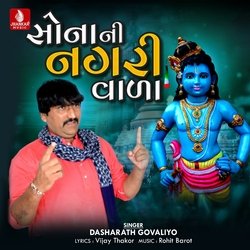 Sonani Nagari Vala-QAUaW0FTUAY