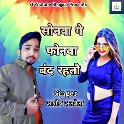 Sonwa Ge Fonwa Band Rahtau