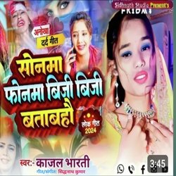 Sonwa phonwa biji batab hau (Bhojpuri)