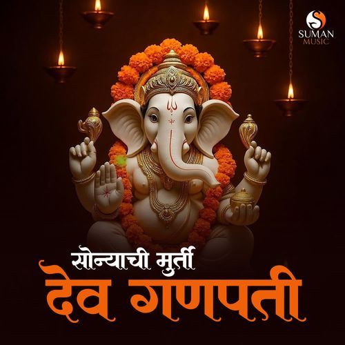 Sonyachi Murti Dev Ganpati