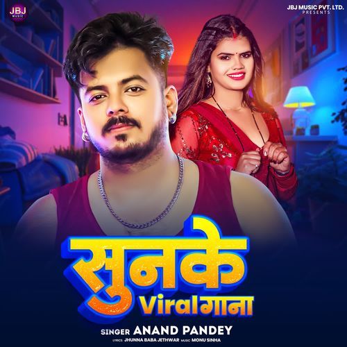 Sun Ke Viral Gaana