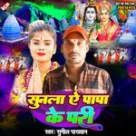 Sunla Ye Papa Ke Pari