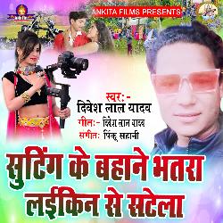 Suting Ke Bahane Bhatra Laikin Se Satela (Bhojpuri Song)-GS4IfCZjcH0